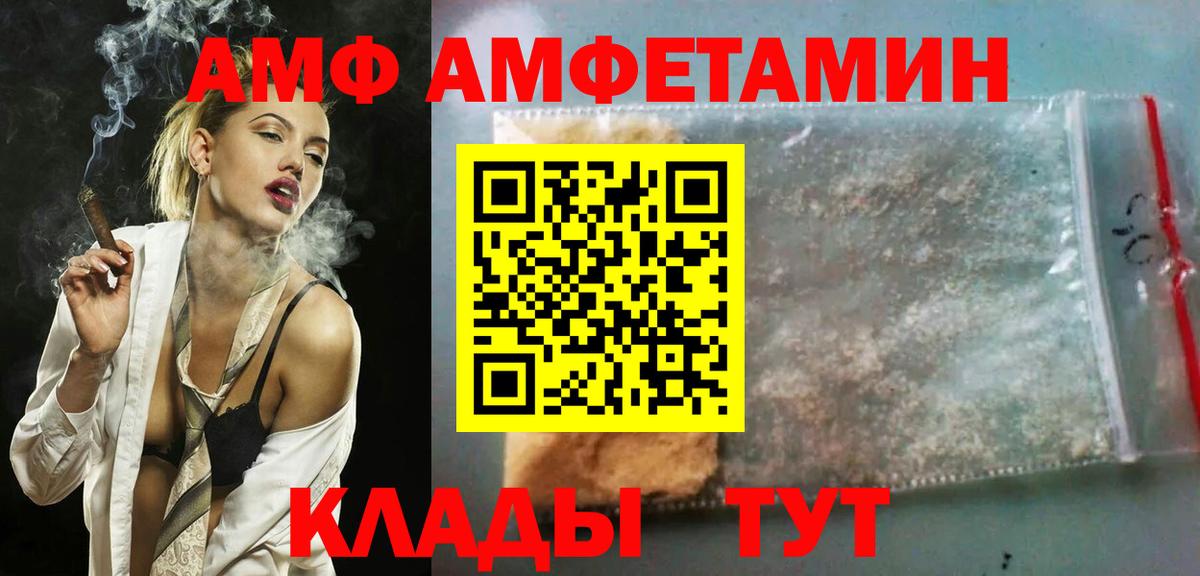 blacksprut онион  Amphetamine 97%  Amphetamine  Вход с VPN  Амфетамин  Чапаевск 