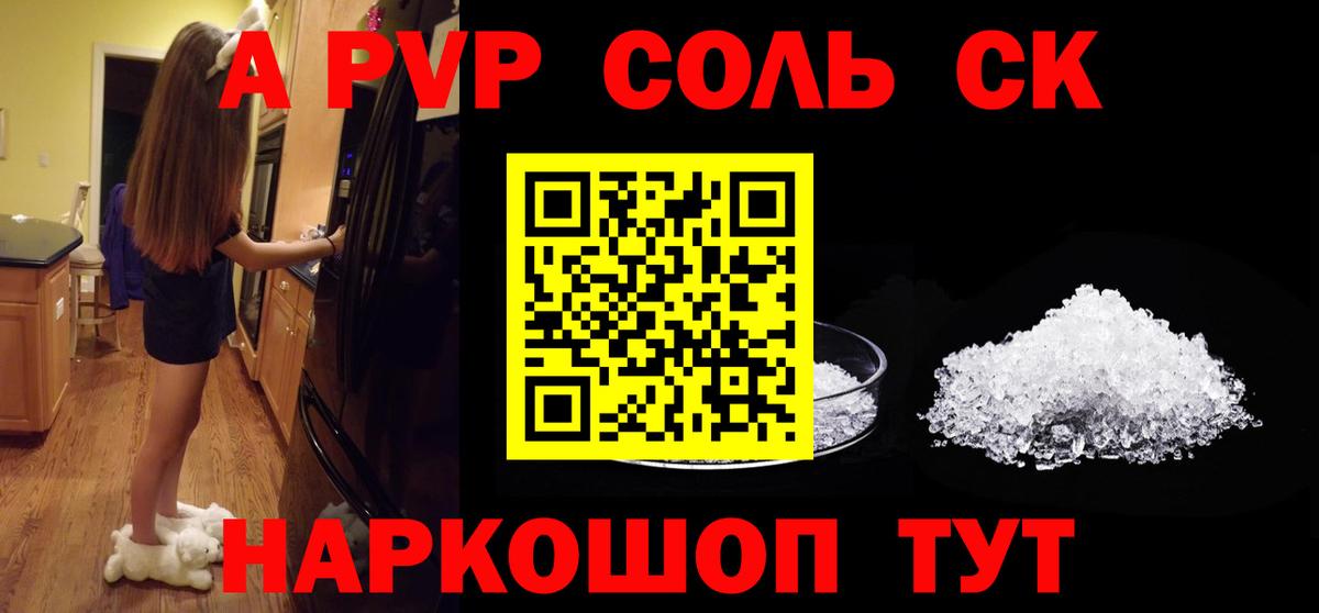 APVP СК КРИС Чапаевск