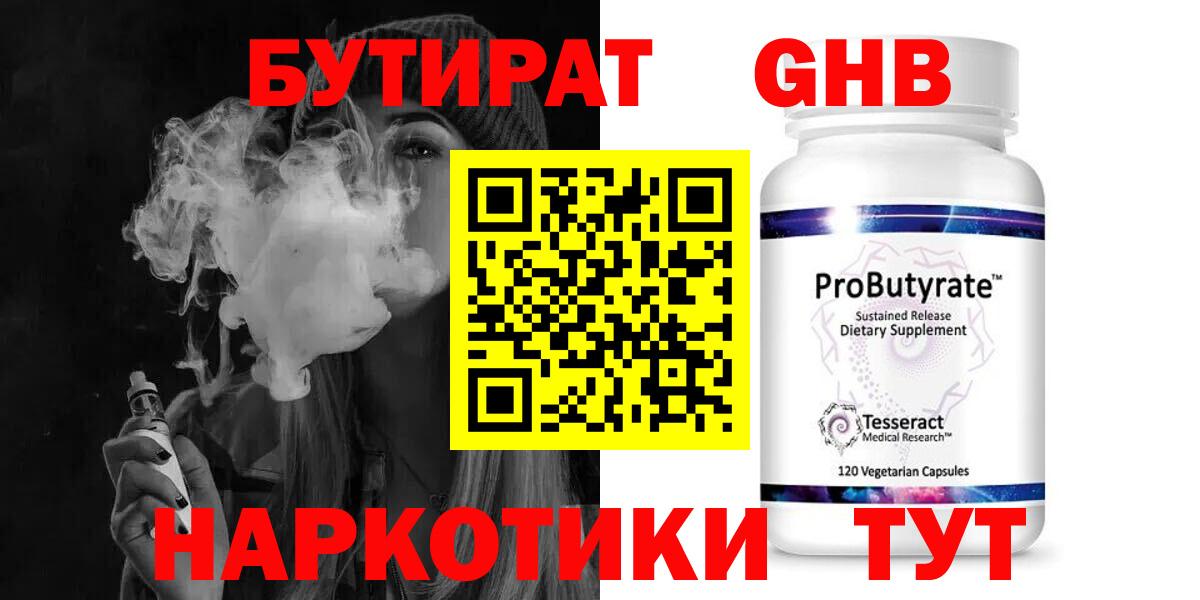 Чапаевск  Бутират 99%  Бутират  Вход с VPN 