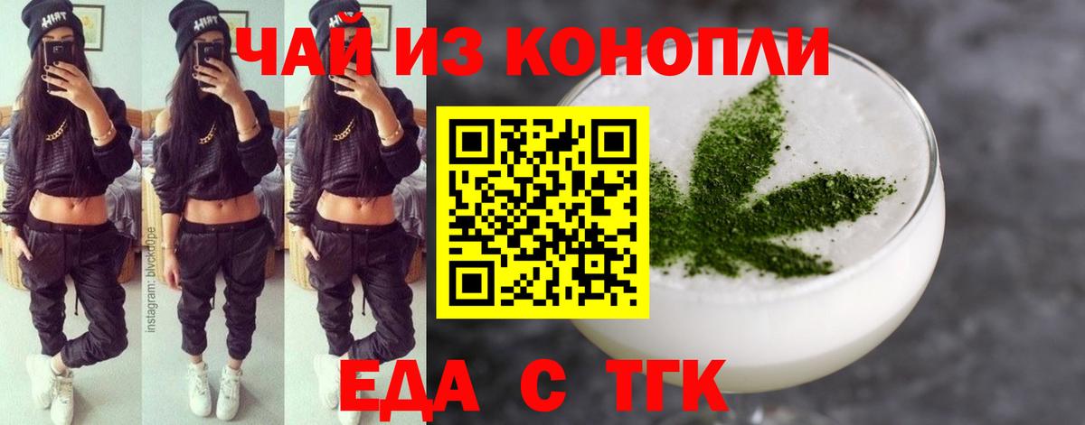 Чапаевск  Еда ТГК конопля  Вход с VPN 