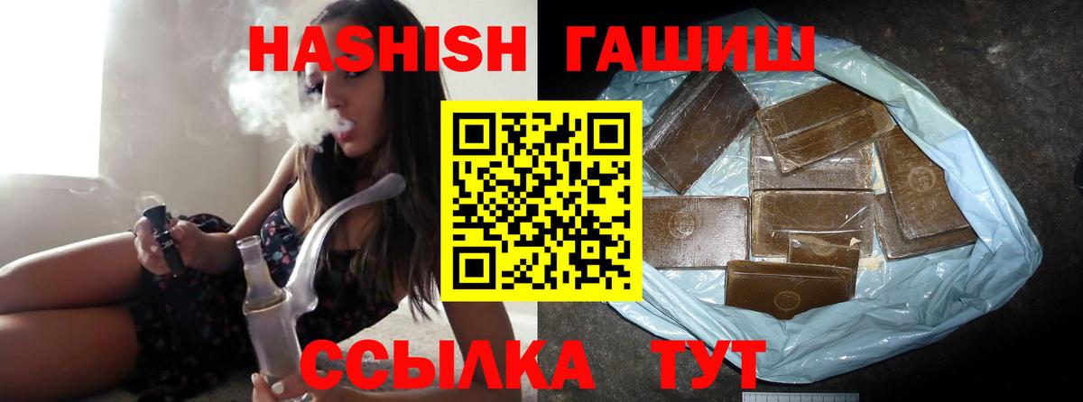 ГАШИШ Cannabis  Гашиш индика сатива  Вход с VPN  ГАШИШ  Чапаевск 