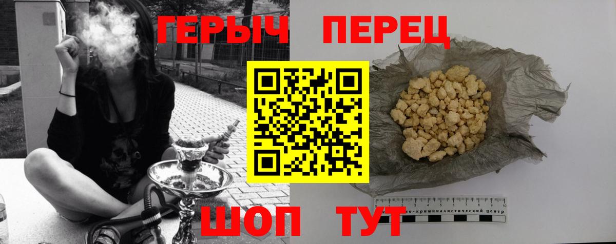 Героин белый Чапаевск