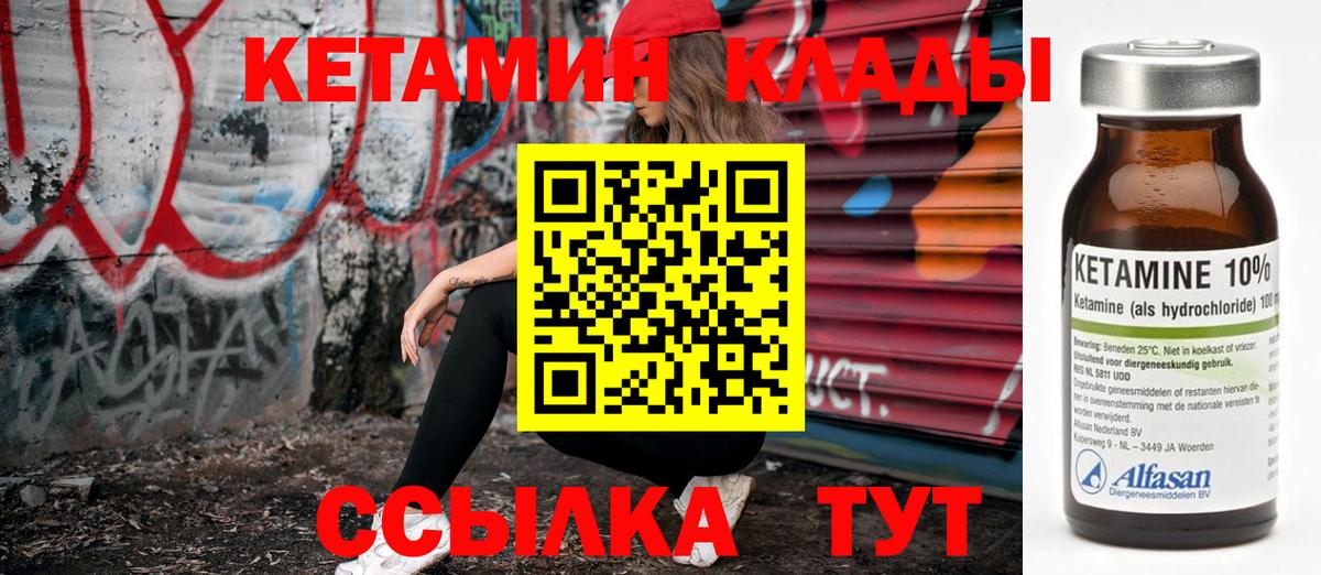 Кетамин VHQ Чапаевск