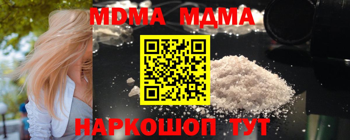МДМА молли  Вход с VPN  MDMA  Чапаевск 