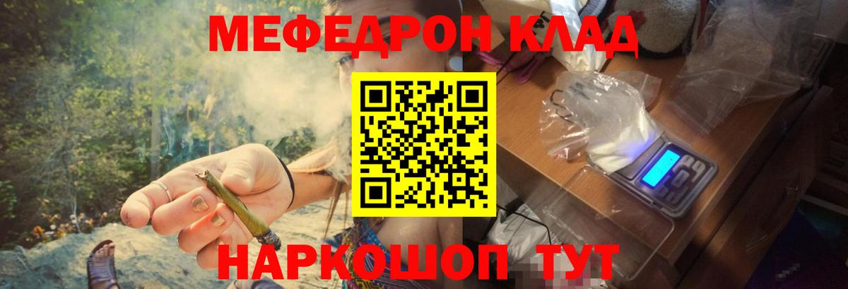 МЯУ-МЯУ  Вход с VPN  Меф  Чапаевск  Мефедрон кристаллы 