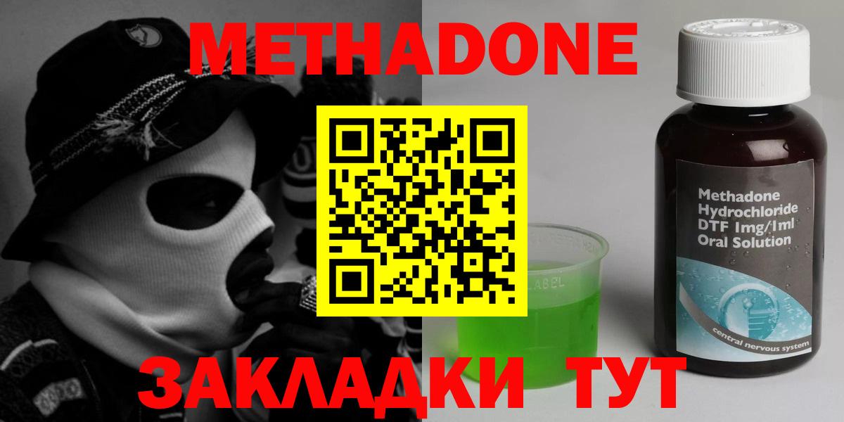 кракен вход  МЕТАДОН мёд  Вход с VPN  Чапаевск 