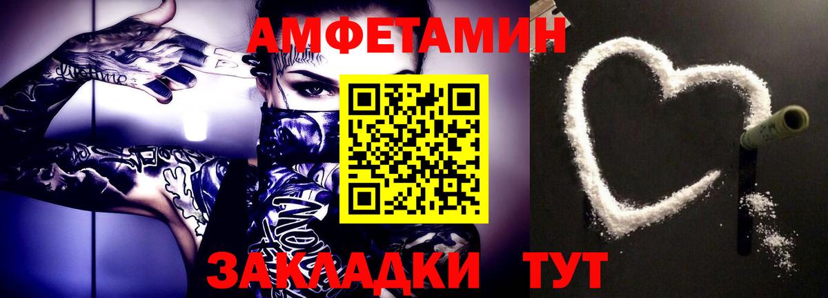 Чапаевск  МЕТАМФЕТАМИН пудра  Вход с VPN 