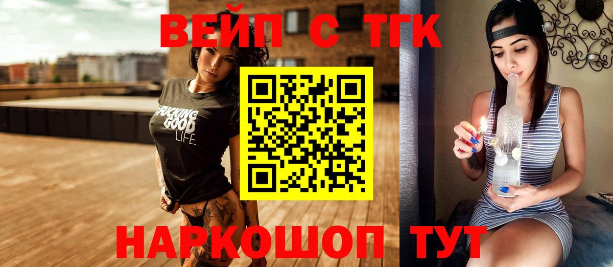 Дистиллят ТГК Wax  продажа наркотиков  Чапаевск  Вход с VPN  ТГК вейп 