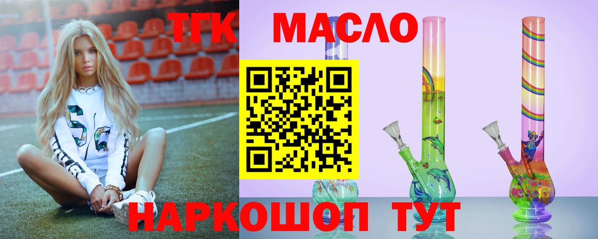 Дистиллят ТГК THC oil Чапаевск